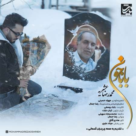 Mohammadreza Oshrieh – Baba Joon